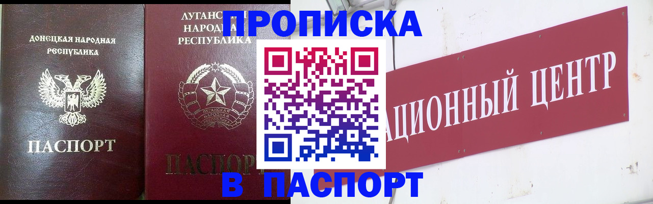 временная регистрация недорого в Пятигорске