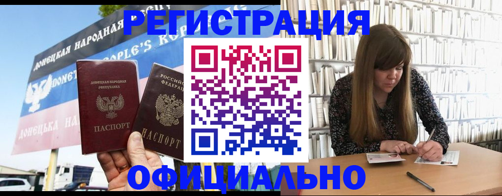 временная регистрация для школы в Пятигорске