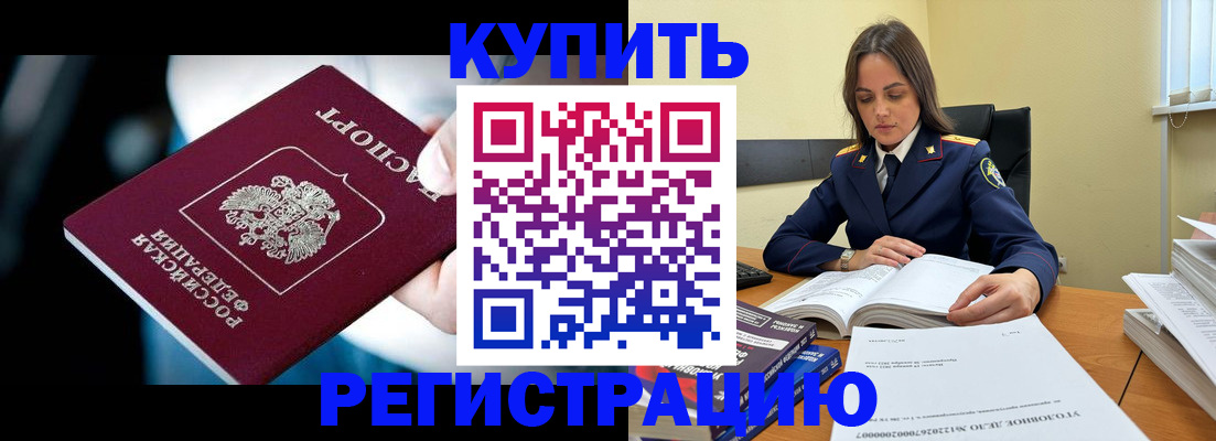 прописка для военкомата в Пятигорске