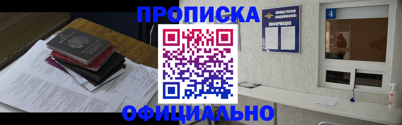 временная регистрация законно в Пятигорске